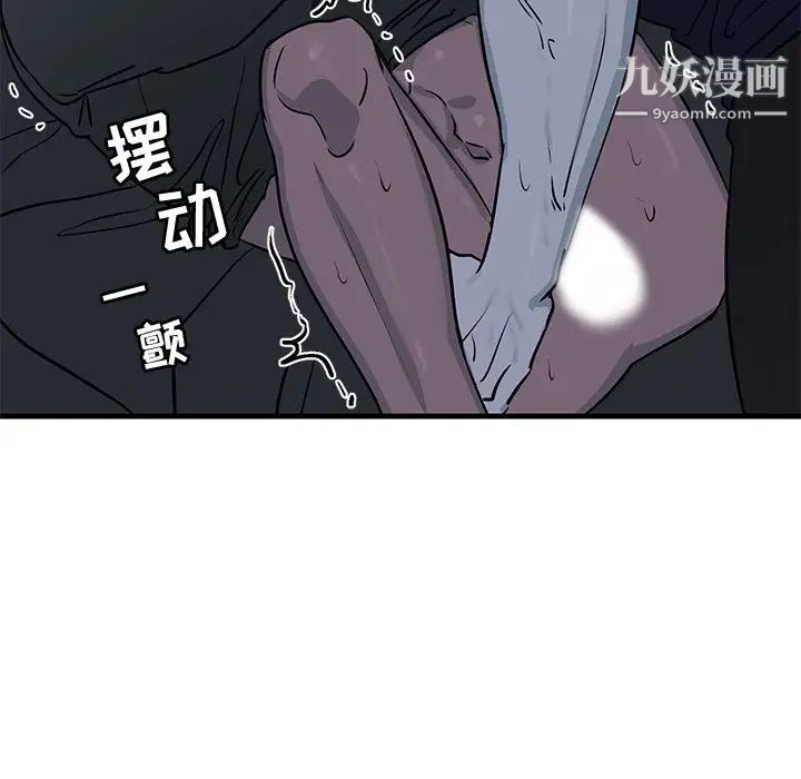 《牵我手好吗》漫画 第36话
