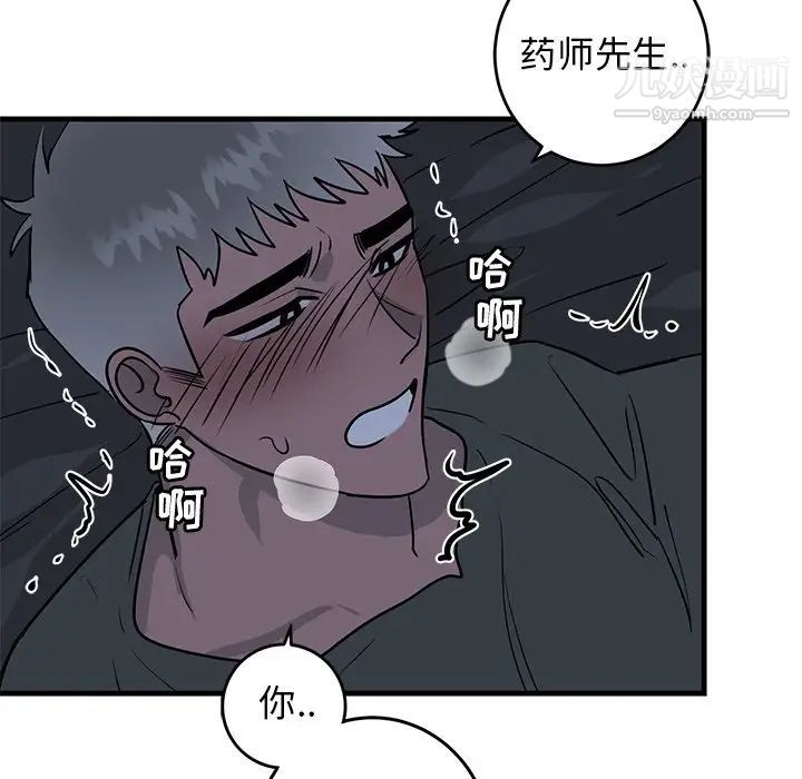 《牵我手好吗》漫画 第36话