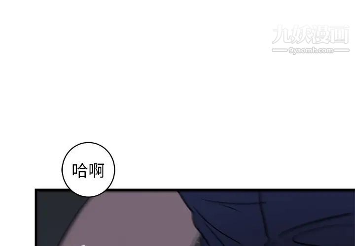 《牵我手好吗》漫画 第37話