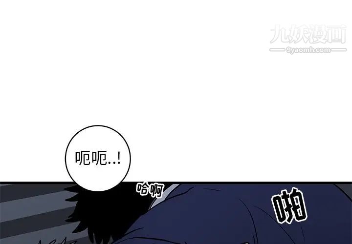 《牵我手好吗》漫画 第37話