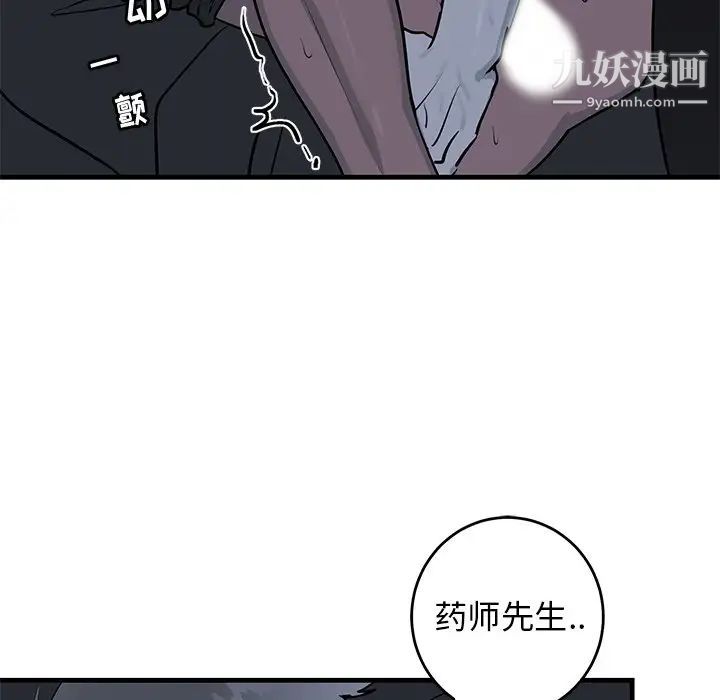 《牵我手好吗》漫画 第37話