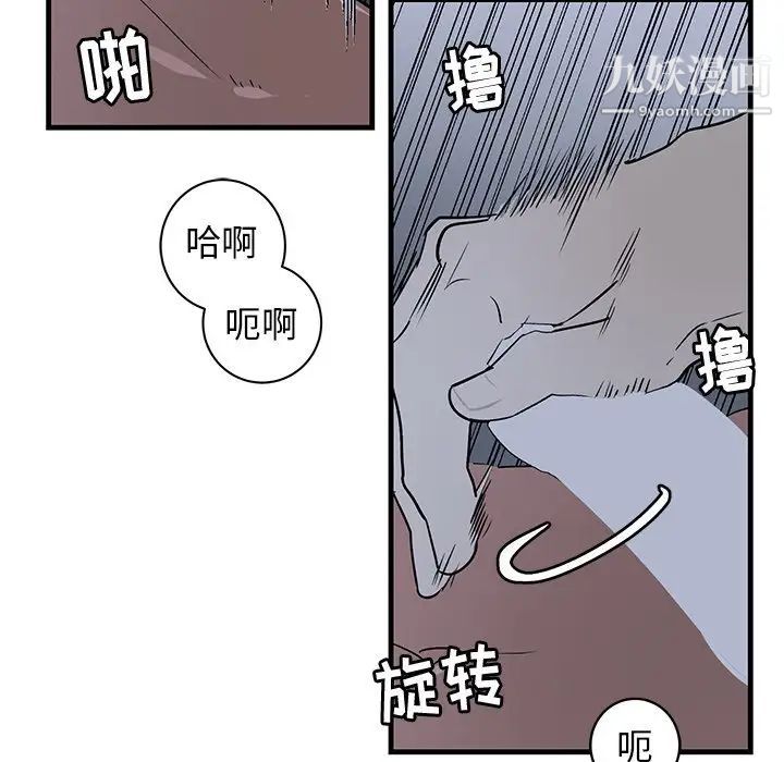 《牵我手好吗》漫画 第37話