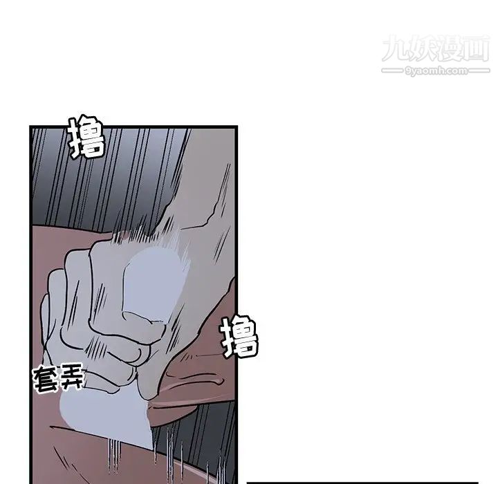 《牵我手好吗》漫画 第37話