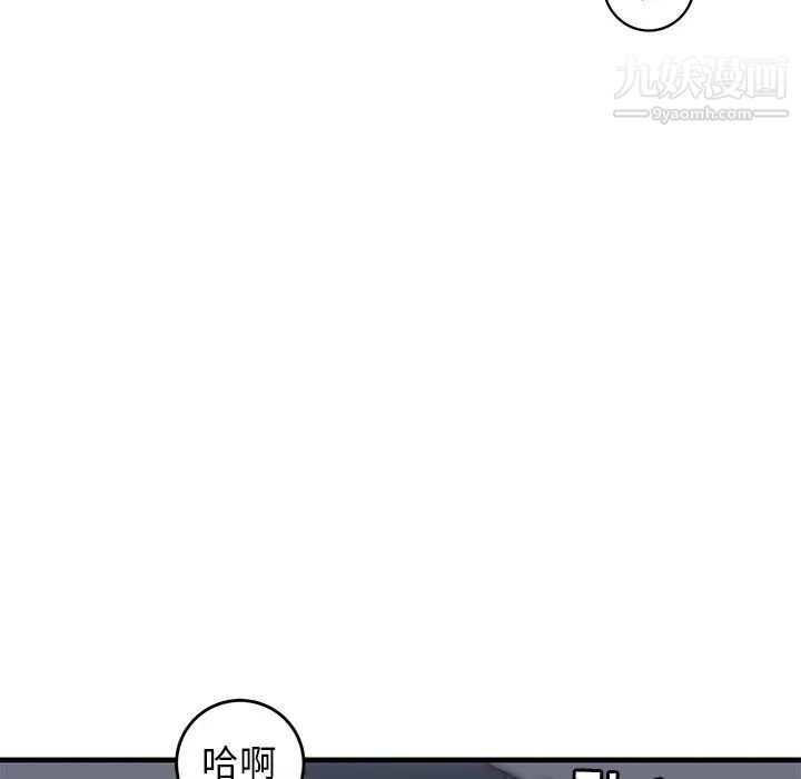 《牵我手好吗》漫画 第37話