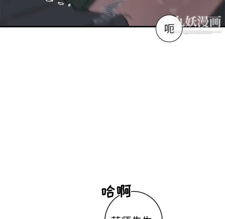 《牵我手好吗》漫画 第37話