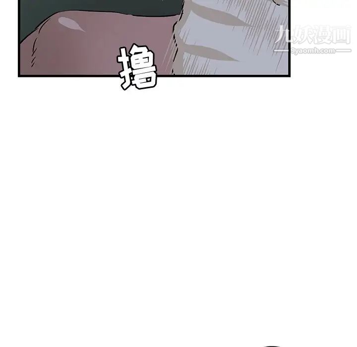 《牵我手好吗》漫画 第37話