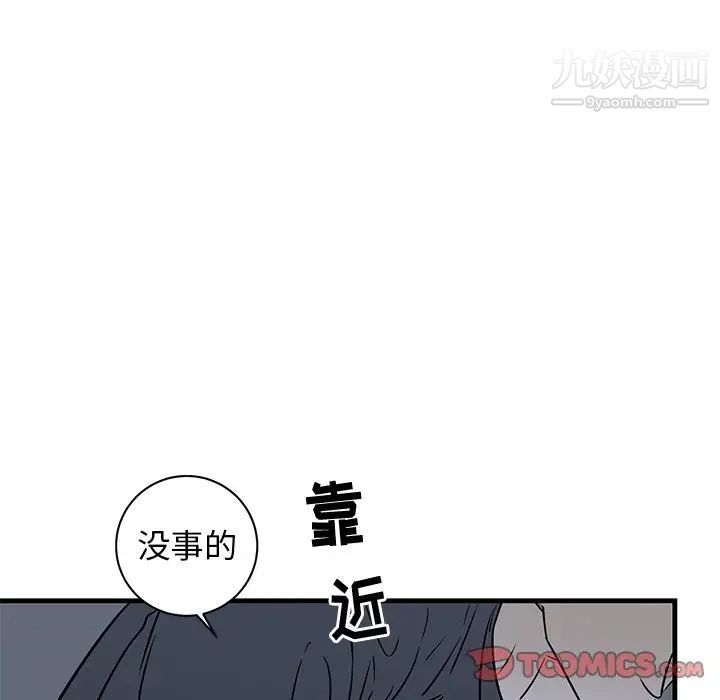 《牵我手好吗》漫画 第37話