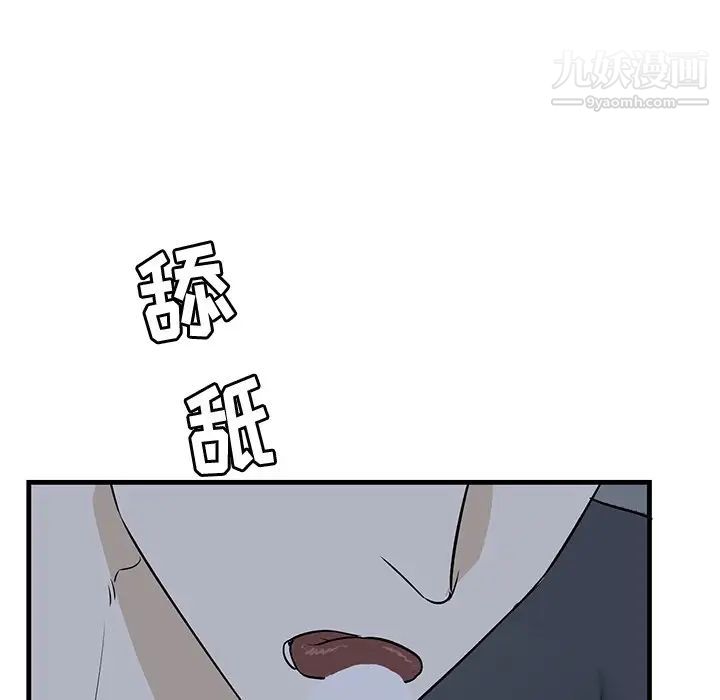 《牵我手好吗》漫画 第37話
