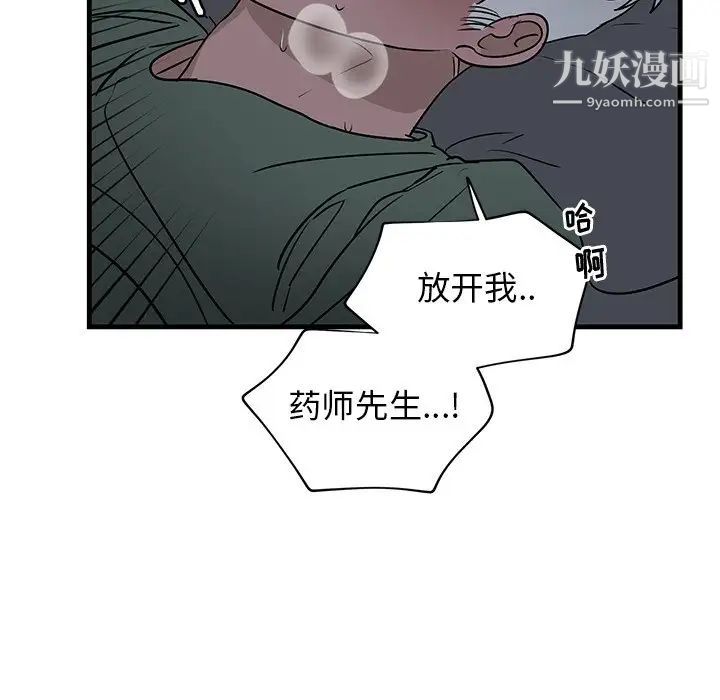 《牵我手好吗》漫画 第37話