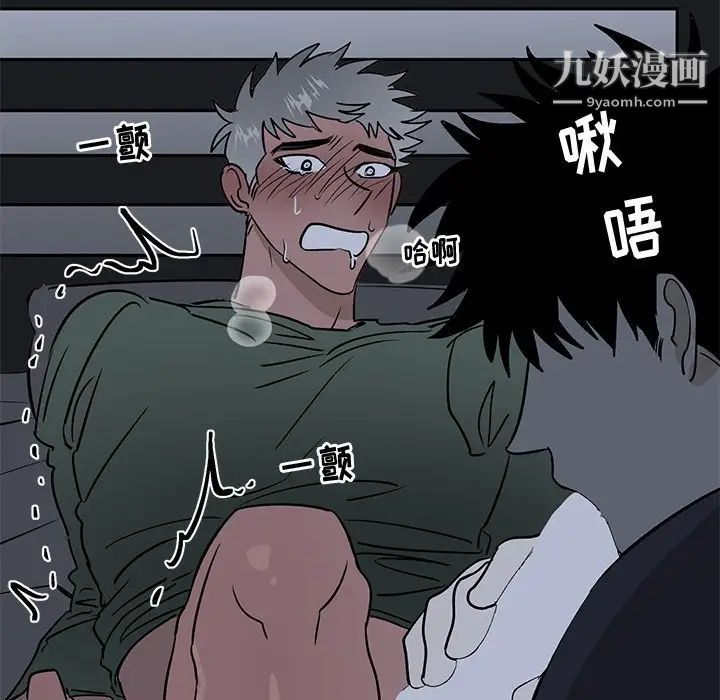 《牵我手好吗》漫画 第37話