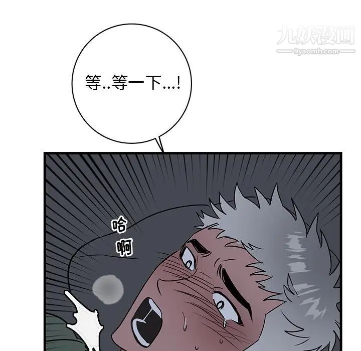 《牵我手好吗》漫画 第37話