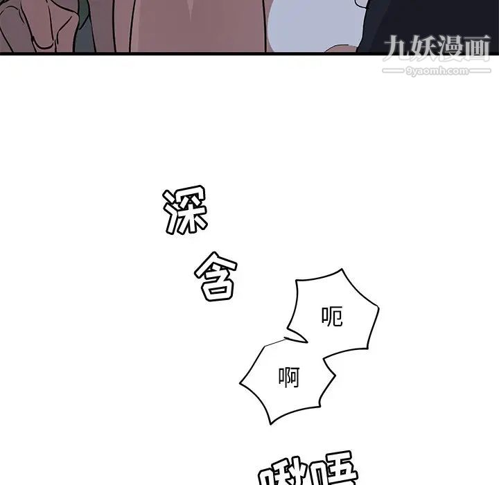 《牵我手好吗》漫画 第37話