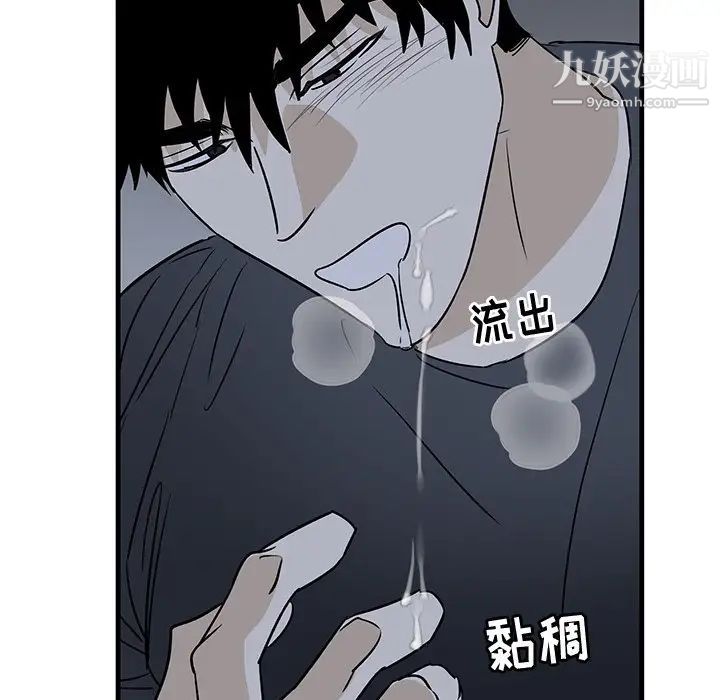 《牵我手好吗》漫画 第37話