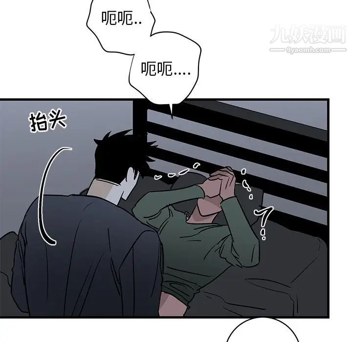 《牵我手好吗》漫画 第37話