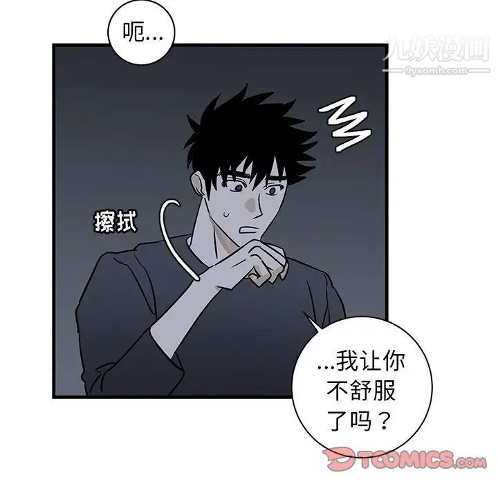 《牵我手好吗》漫画 第37話
