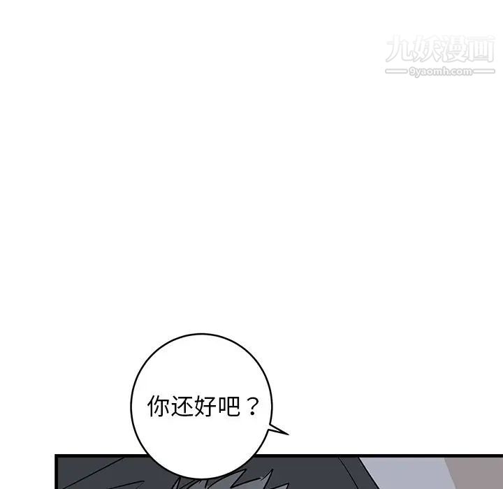 《牵我手好吗》漫画 第37話