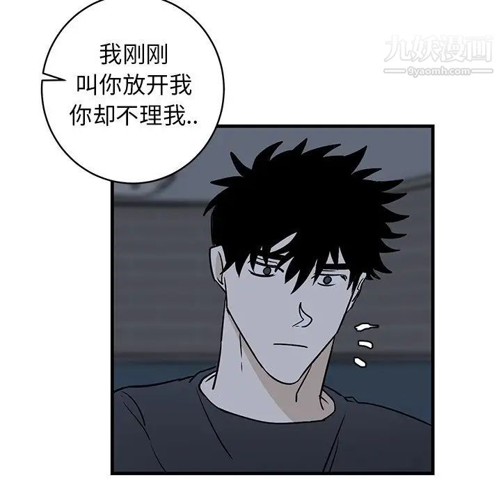 《牵我手好吗》漫画 第37話