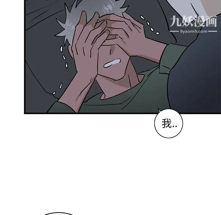 《牵我手好吗》漫画 第37話