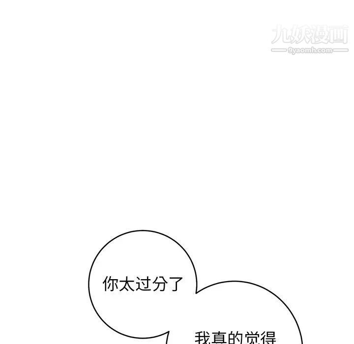 《牵我手好吗》漫画 第37話