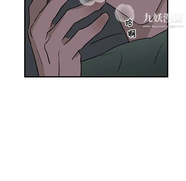 《牵我手好吗》漫画 第37話