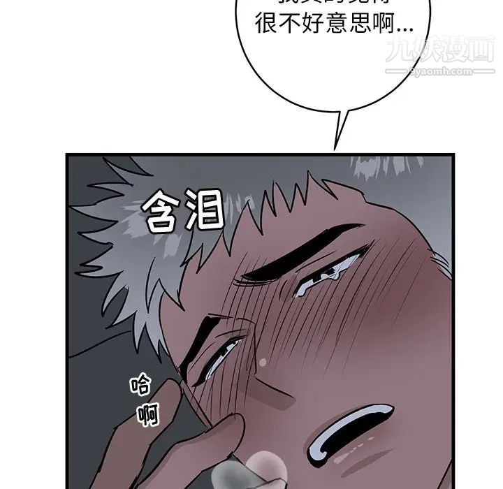 《牵我手好吗》漫画 第37話