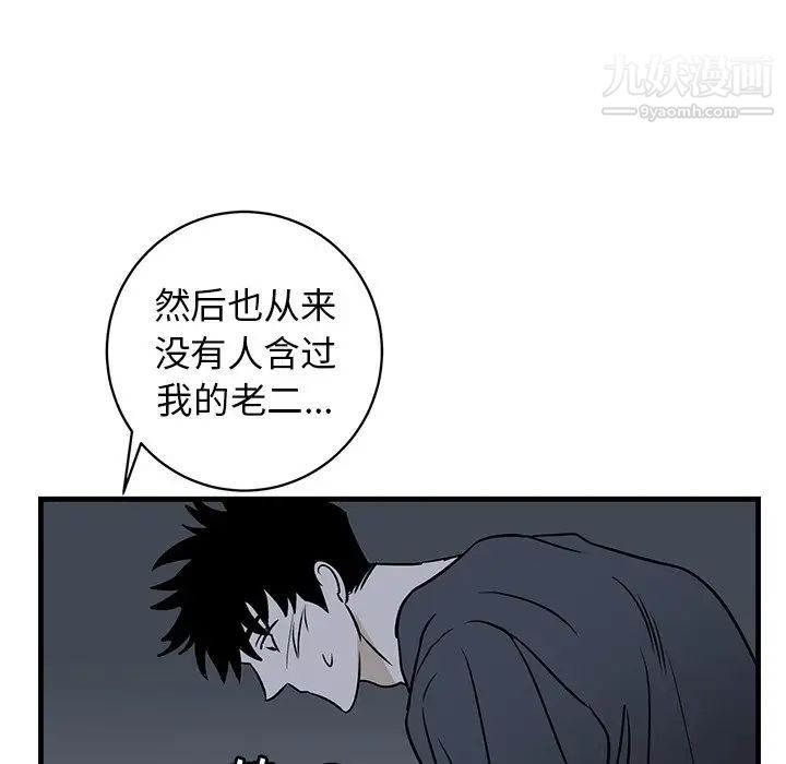 《牵我手好吗》漫画 第37話