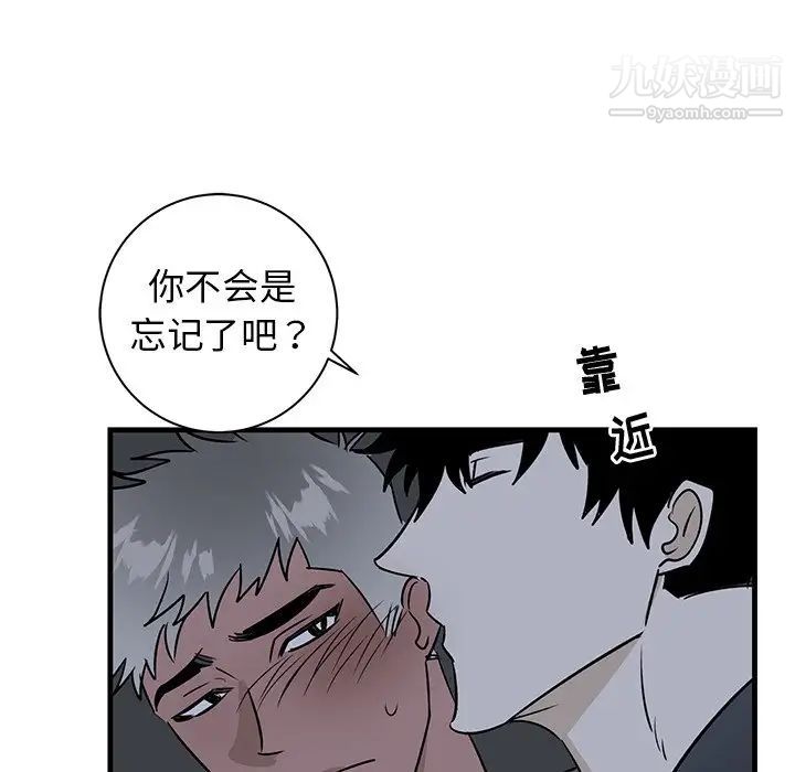 《牵我手好吗》漫画 第37話