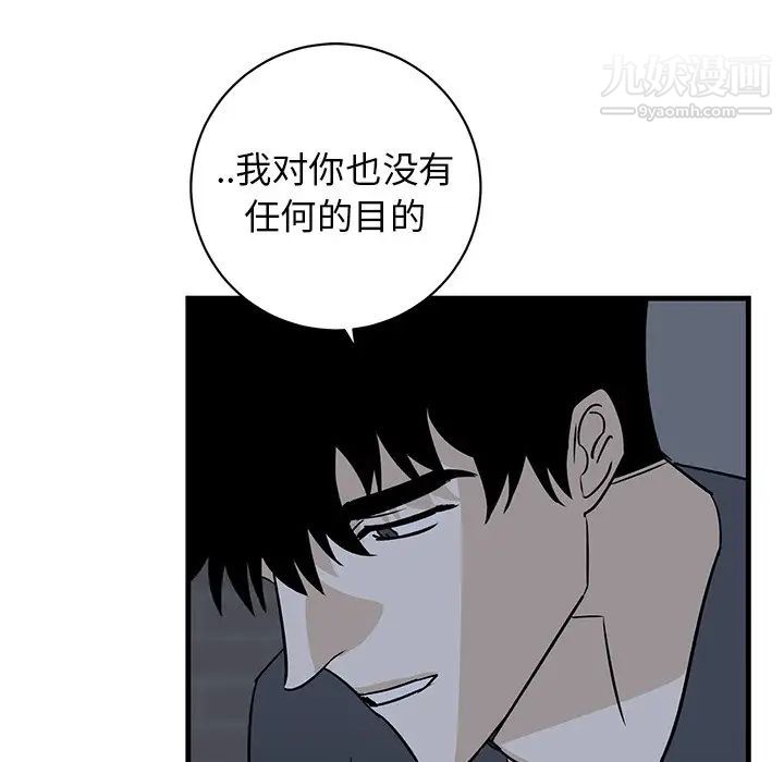 《牵我手好吗》漫画 第37話
