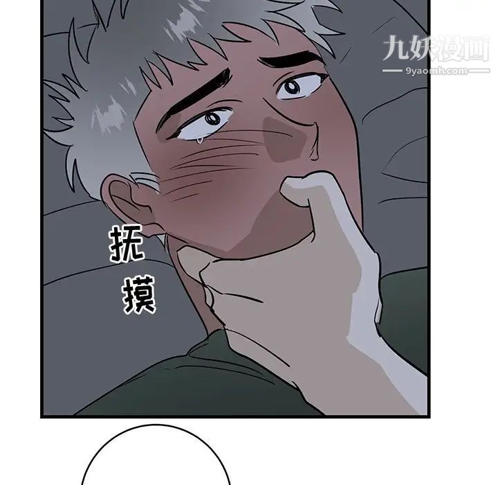 《牵我手好吗》漫画 第37話