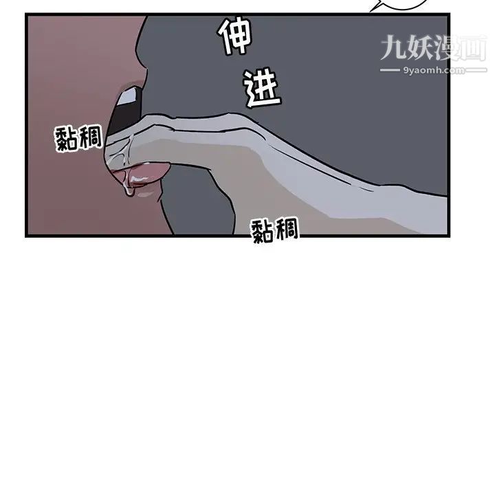 《牵我手好吗》漫画 第37話