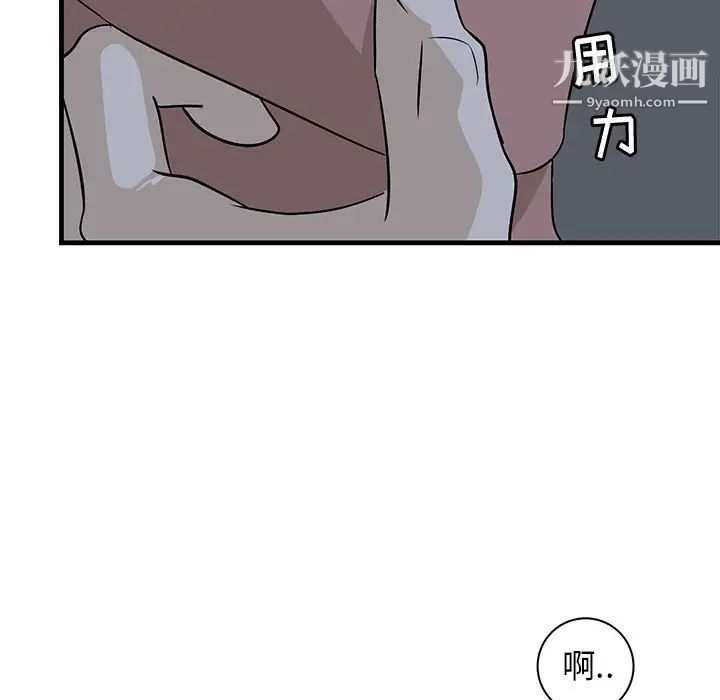 《牵我手好吗》漫画 第37話