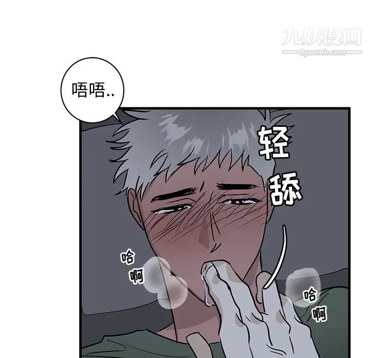 《牵我手好吗》漫画 第37話