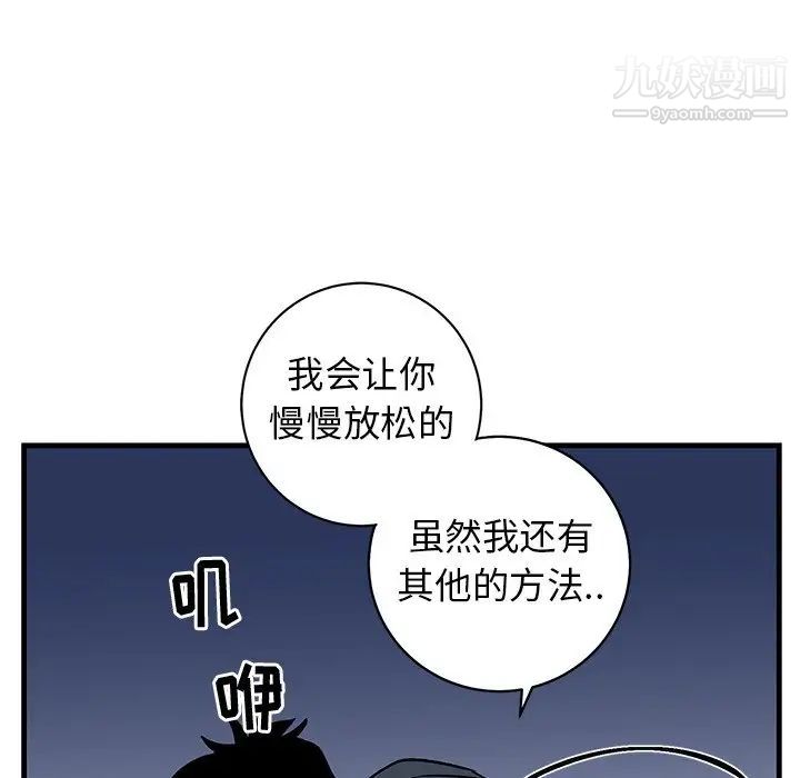 《牵我手好吗》漫画 第37話