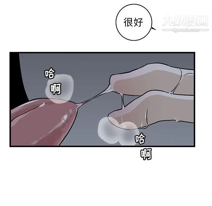 《牵我手好吗》漫画 第37話
