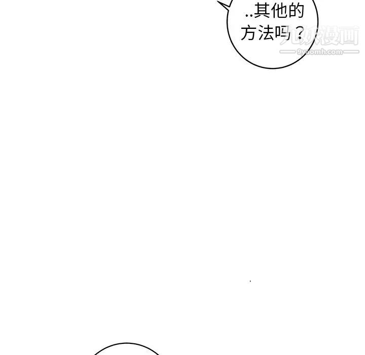 《牵我手好吗》漫画 第37話