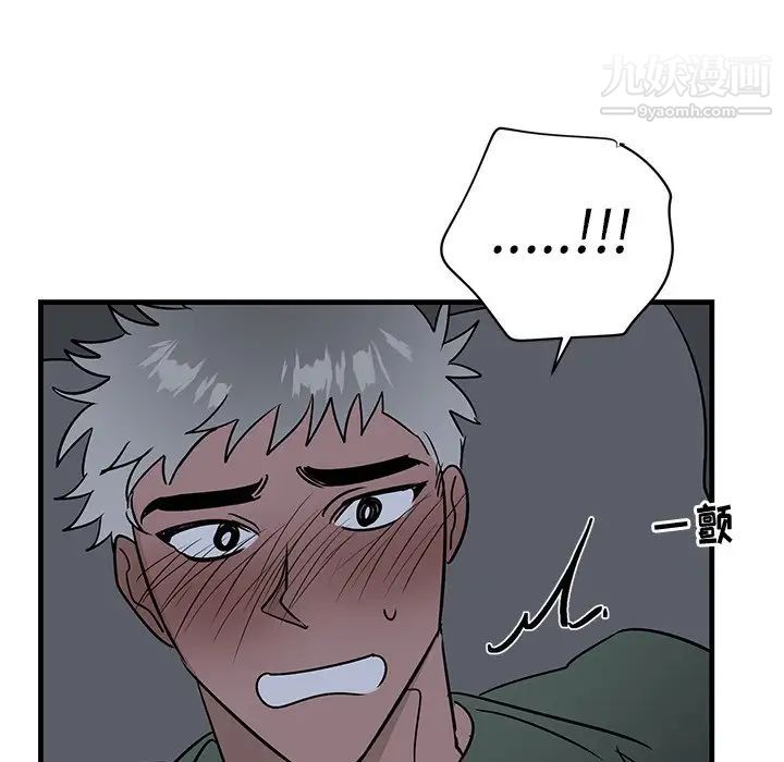 《牵我手好吗》漫画 第37話