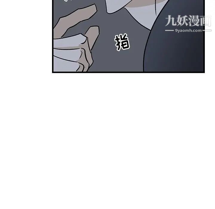 《牵我手好吗》漫画 第37話