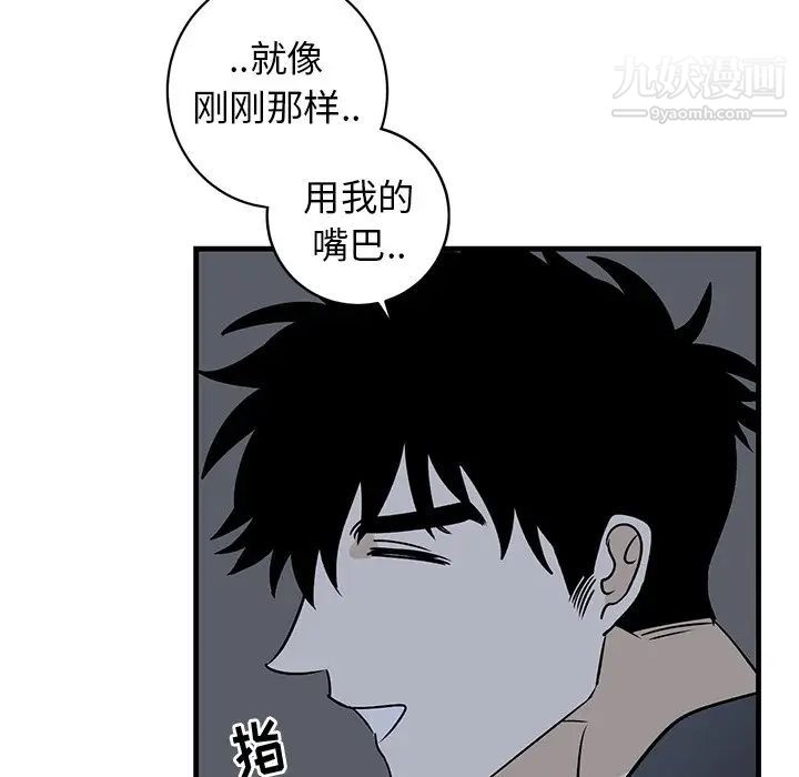 《牵我手好吗》漫画 第37話