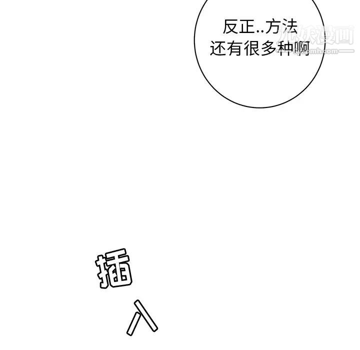《牵我手好吗》漫画 第37話