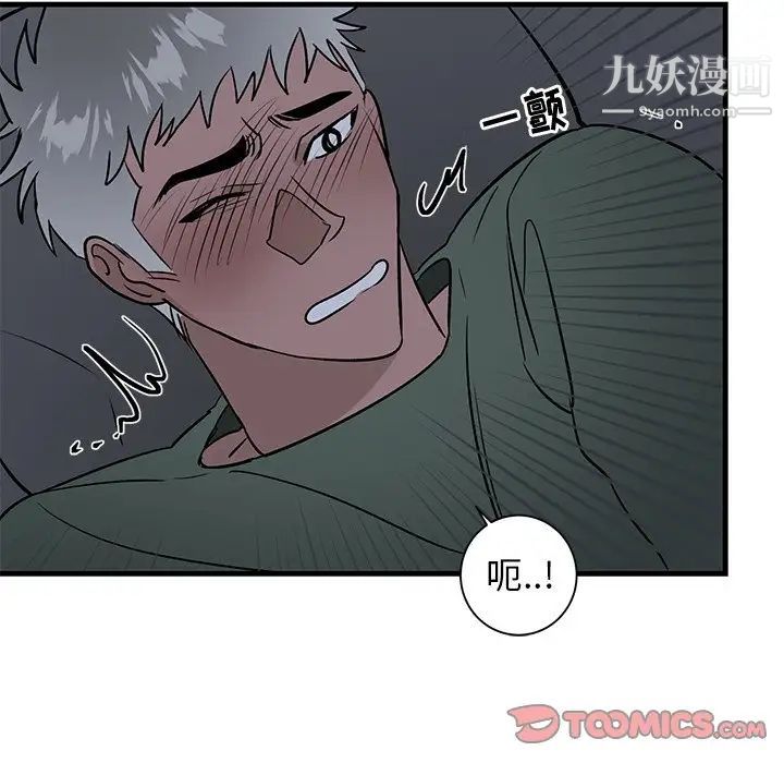 《牵我手好吗》漫画 第37話