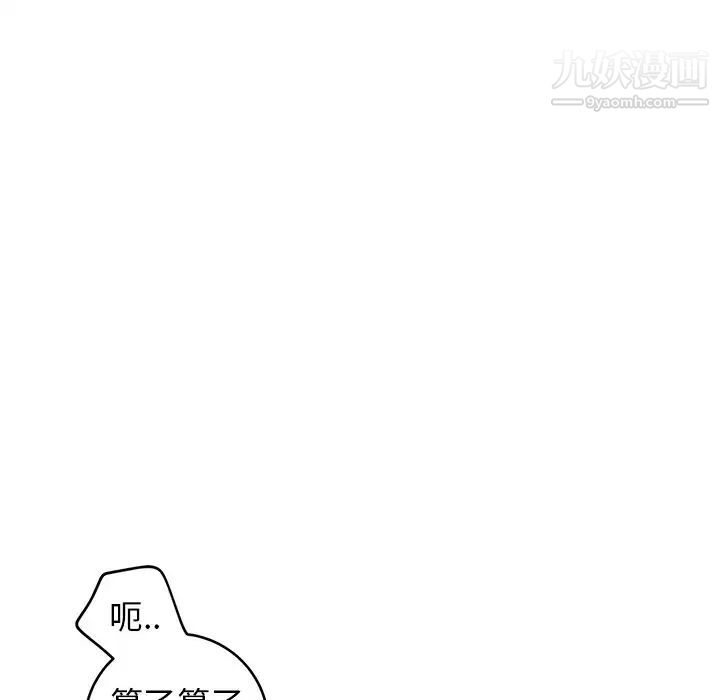 《牵我手好吗》漫画 第37話