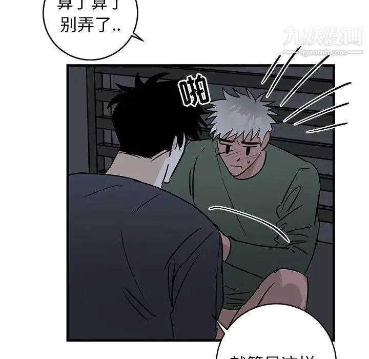 《牵我手好吗》漫画 第37話