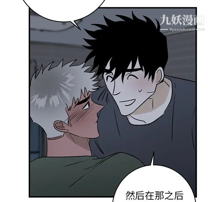 《牵我手好吗》漫画 第37話