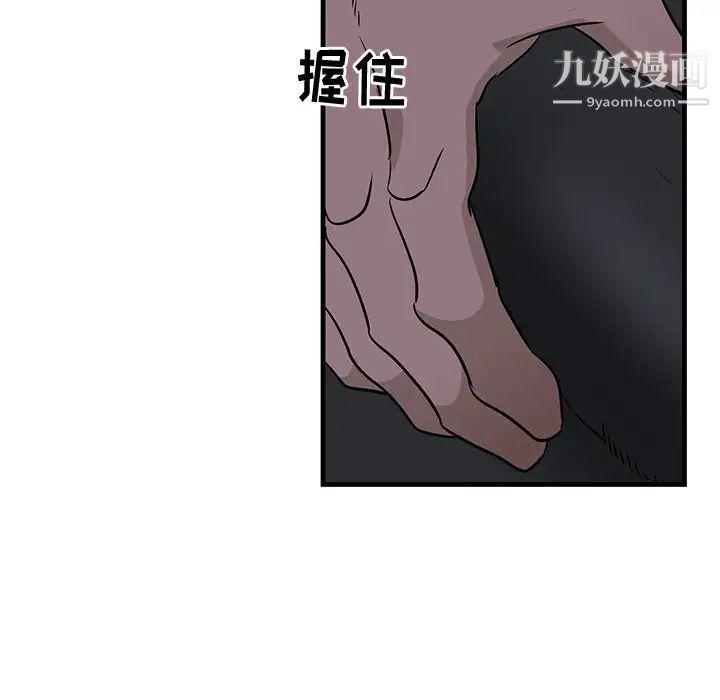 《牵我手好吗》漫画 第37話