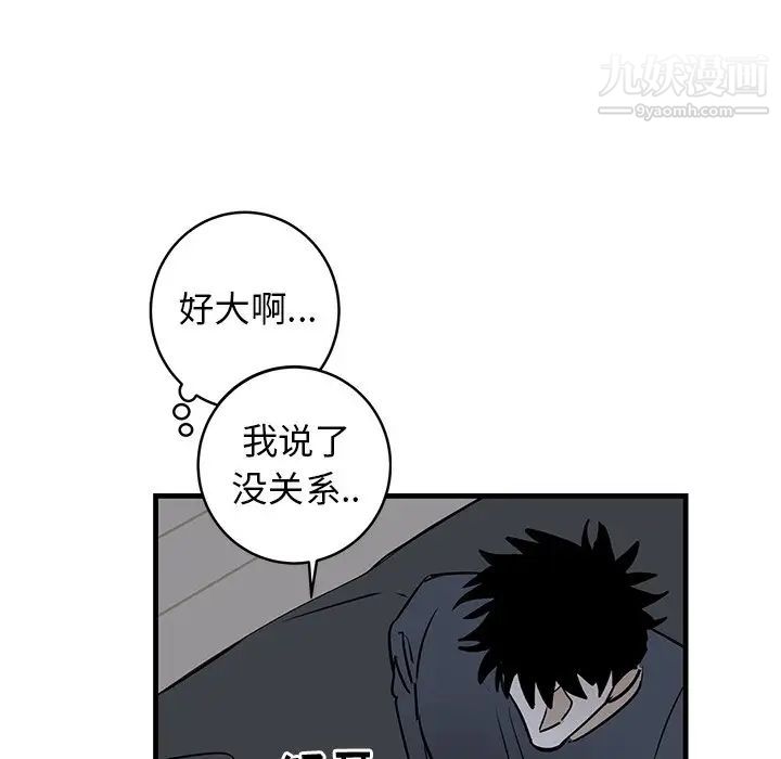《牵我手好吗》漫画 第37話