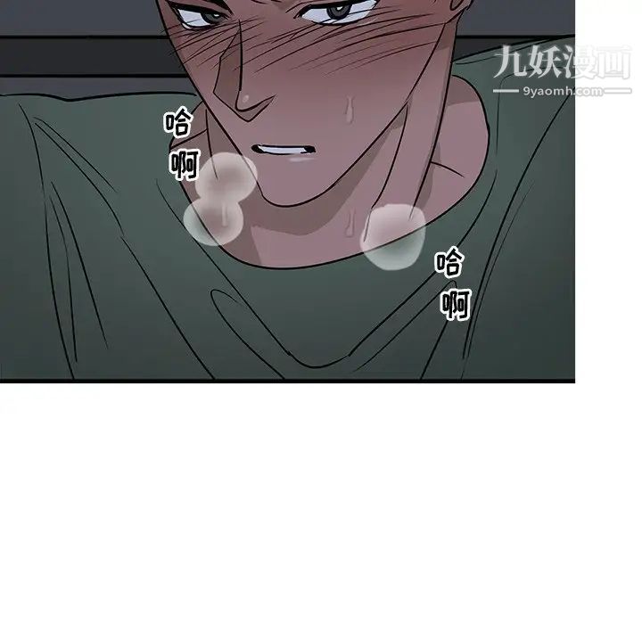 《牵我手好吗》漫画 第37話