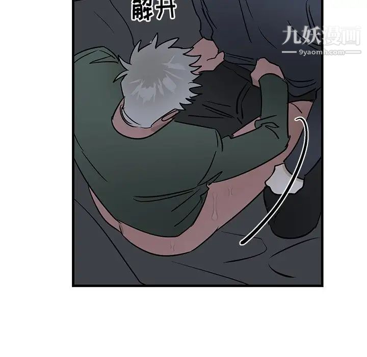 《牵我手好吗》漫画 第37話