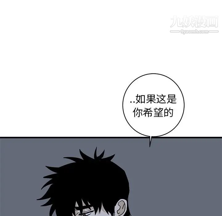 《牵我手好吗》漫画 第37話