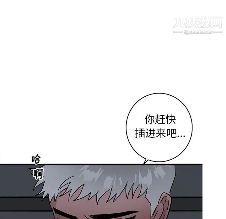 《牵我手好吗》漫画 第37話