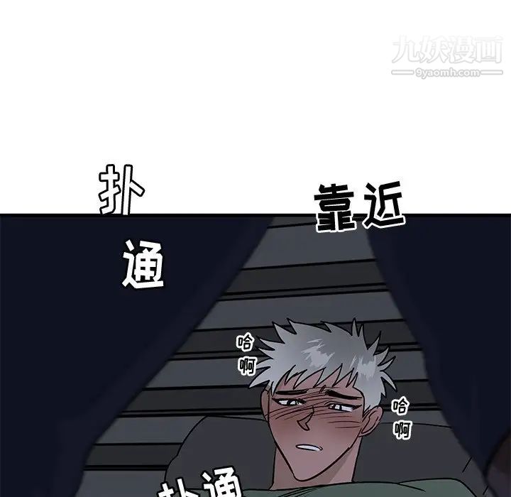 《牵我手好吗》漫画 第37話